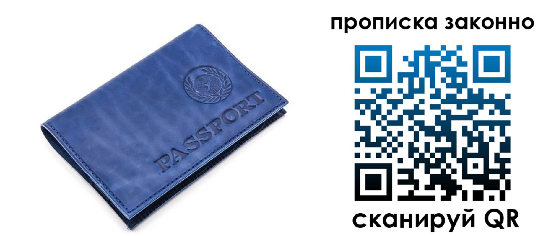 прописка иностранных граждан в Свирске