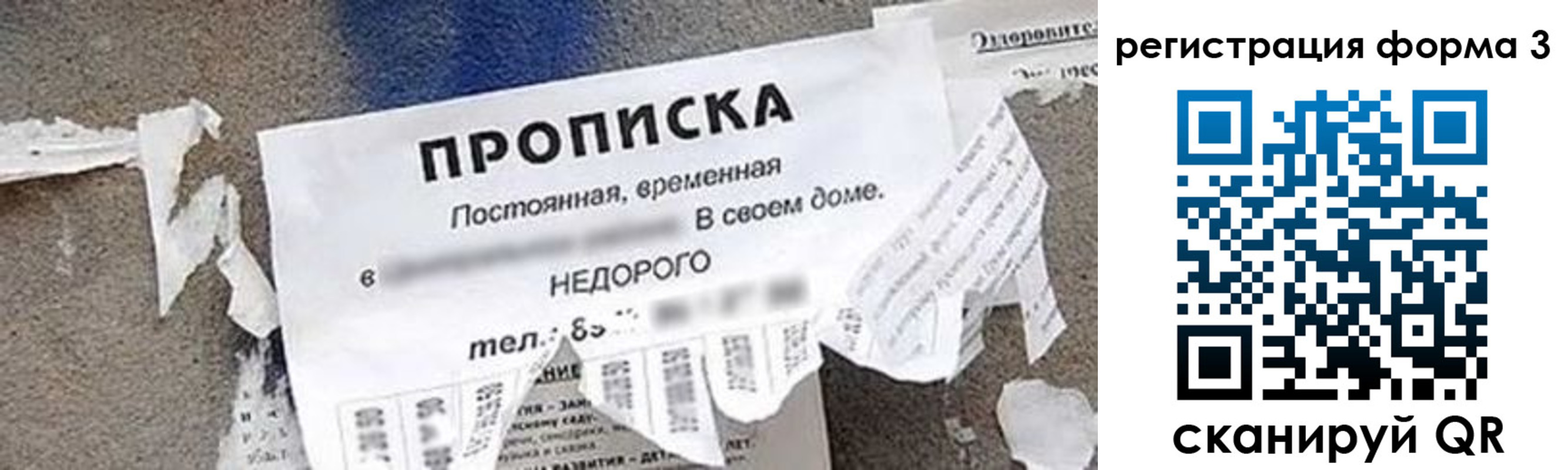 регистрация для школы в Свирске