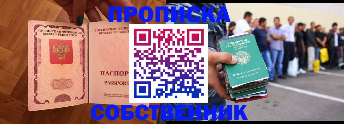 прописка для кредита в Свирске