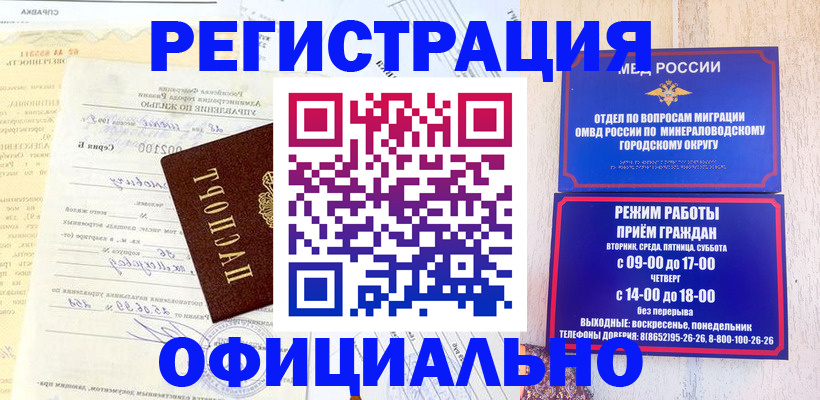 временная регистрация собственник в Свирске