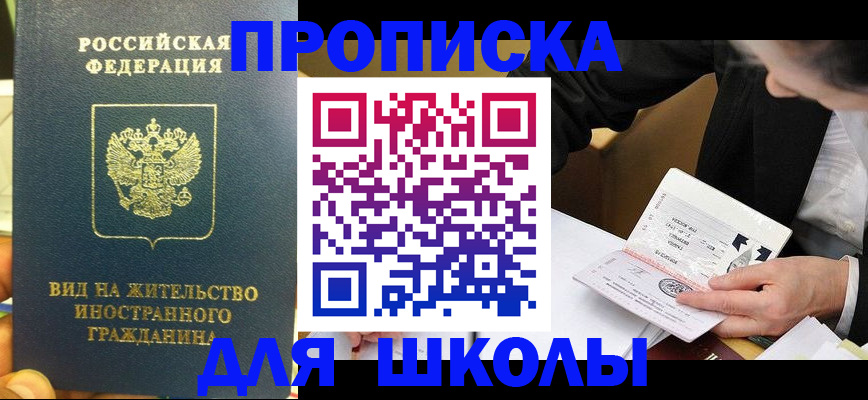 прописка для военкомата в Свирске