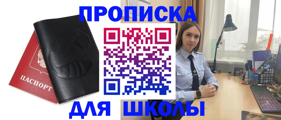 временная регистрация для всех в Свирске