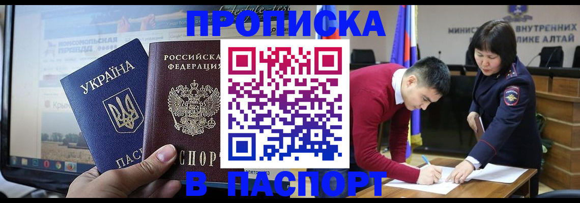 прописка иностранных граждан в Свирске