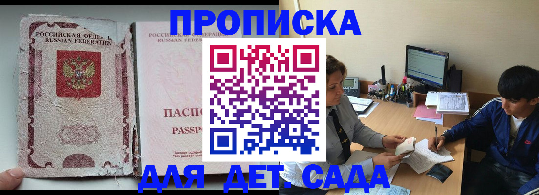 прописка для кредита в Свирске